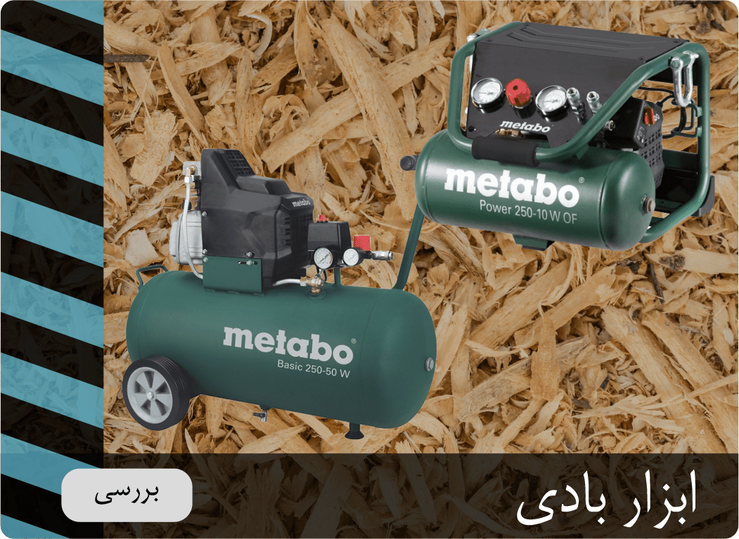 ابزار بادی
