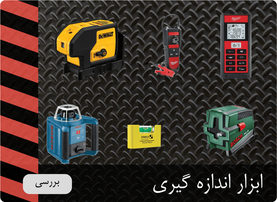 ابزار اندازه گیری