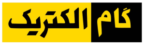 گام الکتریک