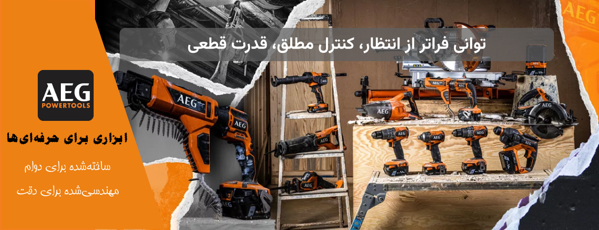 aeg banner for web aeg banner for web