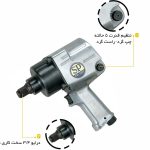 بکس بادی هفت تیری SP-1158