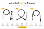 شلنگ فرز انگشتی و پدالی سیلور
