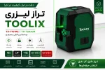 تراز لیزری تولیکس TX-7202GR