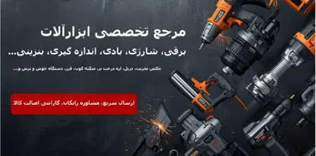 Engineer-Your-Success-Power-Tools-Banner