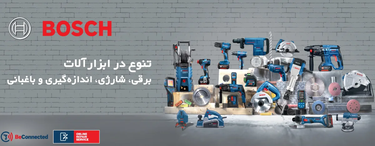 بوش-بنر بوش-بنر
